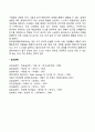 엘리스의 합리정서행동치료이론 3페이지