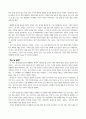 [서평] 끝나지 않은 고통 35년 강풀 26년 재미주의 3페이지
