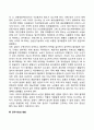 [노년기 신체발달] 노년기 신체적 변화 3페이지
