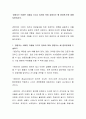 경영자는 어떠한 자질을 가지고 있어야 하며 경영자는 왜 중요한가에 대해 토론하시오 2페이지