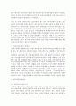 아동복지시설의 개선점을 서술하시오 5페이지