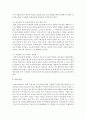 아동복지시설의 개선점을 서술하시오 6페이지
