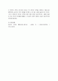 다양한 가족체계 중 한 부모 가족의 특징을 제시하고 이에 따른 부모의 바람직한 양육방법을 논하시오 5페이지