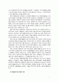[자원봉사론] 자원봉사 활동 실천기술에 대해 설명하시오 3페이지