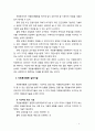 [자원봉사론] 자원봉사 활동 실천기술에 대해 설명하시오 4페이지