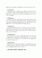 [방어기제] 방어기제의 개념과 본인의 사례를 제시하시오 3페이지