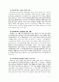 [방어기제] 방어기제의 개념과 본인의 사례를 제시하시오 4페이지