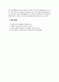 [방어기제] 방어기제의 개념과 본인의 사례를 제시하시오 5페이지