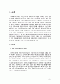 [사회복지개론] 영국 의료보험제도의 문제점과 개혁방안에 대해 서술하시오 2페이지
