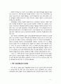 [사회복지개론] 영국 의료보험제도의 문제점과 개혁방안에 대해 서술하시오 4페이지