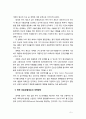 [사회복지개론] 영국 의료보험제도의 문제점과 개혁방안에 대해 서술하시오 5페이지