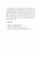 [사회복지개론] 영국 의료보험제도의 문제점과 개혁방안에 대해 서술하시오 7페이지