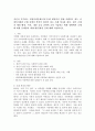 자신이 거주하는 지방자치단체(시군구)의 사회복지관련 조례 중에서 본인이 관심이 있는 조례의 제정 배경 목적 내용 등을 간략히 요약 기술하고 현재 상황에서 조례에 대한 문제점과 2페이지