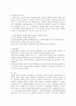 자신이 거주하는 지방자치단체(시군구)의 사회복지관련 조례 중에서 본인이 관심이 있는 조례의 제정 배경 목적 내용 등을 간략히 요약 기술하고 현재 상황에서 조례에 대한 문제점과 3페이지