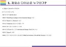 다이슨(Dyson) 성공전략 [날개없는 선풍기혁신기업무선청소기다이슨Dyson].pptx 6페이지