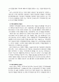 [지역사회복지론] 영국 지역사회복지의 역사와 발달사에 대해 서술하시오 4페이지