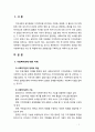 [지역사회복지론] 지역사회복지 증진을 위한 사회복지관의 기능과 역할 강화 방안에 대해 논하시오 2페이지