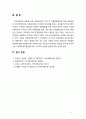 [지역사회복지론] 지역사회복지 증진을 위한 사회복지관의 기능과 역할 강화 방안에 대해 논하시오 6페이지