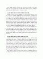[보육학개론] 보육의 경험이 영유아발달에 미치는 영향에 대해 서술하시오 4페이지