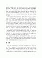 [보육학개론] 보육의 경험이 영유아발달에 미치는 영향에 대해 서술하시오 5페이지