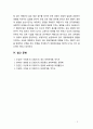 [보육학개론] 보육의 경험이 영유아발달에 미치는 영향에 대해 서술하시오 6페이지