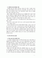 [교육행정및경영] 교육기획의 개념과 유형을 설명하고 교육기획의 접근방법에 대해 설명하시오 7페이지
