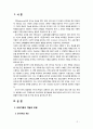 [교육행정 및 경영] 교육기획의 개념과 교육기획의 접근방법의 특징 및 장단점 그리고 문제점과 개선방안을 논하시오 2페이지
