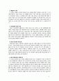 [교육행정 및 경영] 교육기획의 개념과 교육기획의 접근방법의 특징 및 장단점 그리고 문제점과 개선방안을 논하시오 5페이지