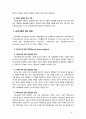 [교육행정 및 경영] 교육기획의 개념과 교육기획의 접근방법의 특징 및 장단점 그리고 문제점과 개선방안을 논하시오 6페이지