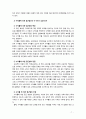 [교육행정 및 경영] 교육기획의 개념과 교육기획의 접근방법의 특징 및 장단점 그리고 문제점과 개선방안을 논하시오 7페이지