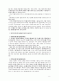 [교육행정 및 경영] 교육기획의 개념과 교육기획의 접근방법의 특징 및 장단점 그리고 문제점과 개선방안을 논하시오 8페이지