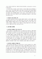 [교육행정 및 경영] 교육기획의 개념과 교육기획의 접근방법의 특징 및 장단점 그리고 문제점과 개선방안을 논하시오 10페이지
