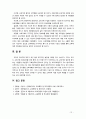 [교육행정 및 경영] 교육기획의 개념과 교육기획의 접근방법의 특징 및 장단점 그리고 문제점과 개선방안을 논하시오 12페이지