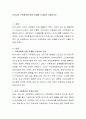 우리나라 가족정책에 관한 사례를 조사하여 기술하시오 1페이지