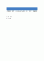 안락사에 대한 여러분의 찬반 토론을 하여 주시기 바랍니다 1페이지