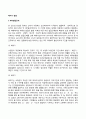 [태아기 발달] 태아발달단계 태아발달에 영향을 미치는 요인 태내진단 태아기 발달과 사회복지실천 2페이지