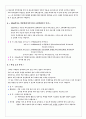 유치원, 어린이집 가정통신문 1월 4주(7세) 2페이지