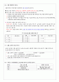 유치원, 어린이집 가정통신문 1월 4주(7세) 3페이지