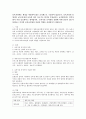 보육시설 교직원의 유형과 각각의 보육교직원의 자질과 역할 - 보육시설 교직원의 유형에 어떤 분들이 있는지 살펴보고 각각의 보육교직원의 자질과 역할을 작성하시기 바랍니다.  2페이지