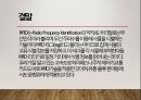 RFID 13페이지