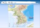독도 4페이지