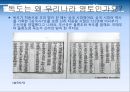 독도 6페이지