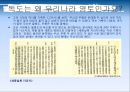 독도 7페이지