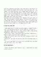청소년기 직업선택 3페이지