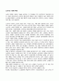 노년기의 사회적 특징 1페이지