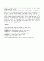 노년기의 사회적 특징 2페이지