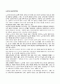 노년기의 심리적 특징 1페이지