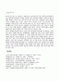 성인기의 결혼과 성생활 3페이지