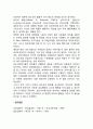 성정체감 발달이론 - 인지이론(인지발달이론, 성도식이론) 3페이지