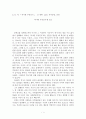 [독후감] 역사란 무엇인가를 읽고 _ E. H. 카 1페이지